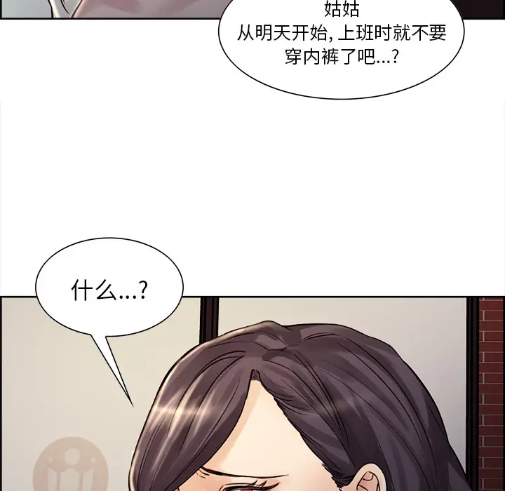 漫画《岳母家的刺激生活》第21话第86张图