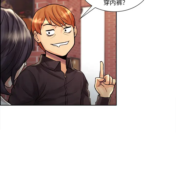 漫画《岳母家的刺激生活》第21话第88张图