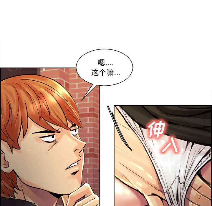 漫画《岳母家的刺激生活》第21话第90张图