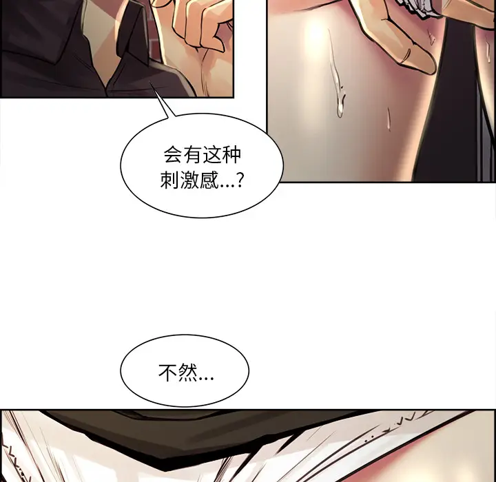 漫画《岳母家的刺激生活》第21话第91张图