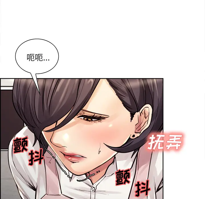 漫画《岳母家的刺激生活》第21话第93张图