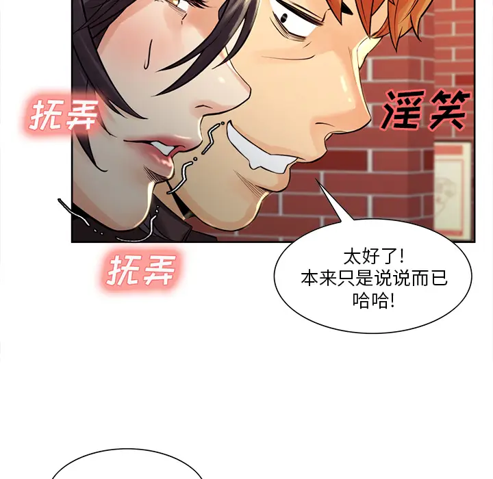 漫画《岳母家的刺激生活》第21话第95张图