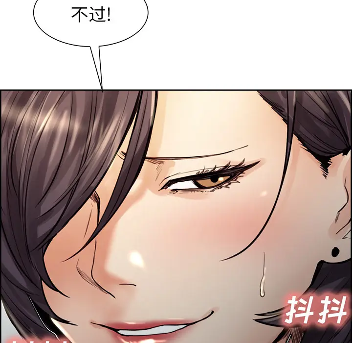 漫画《岳母家的刺激生活》第21话第96张图