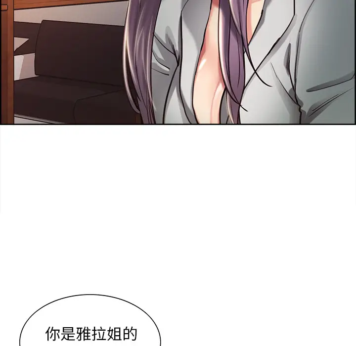漫画《岳母家的刺激生活》第22话第100张图