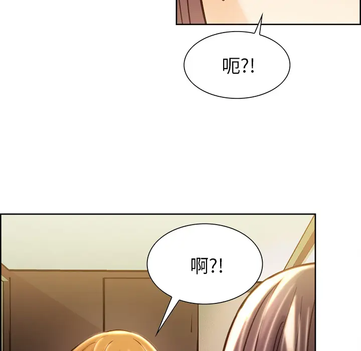 漫画《岳母家的刺激生活》第22话第103张图
