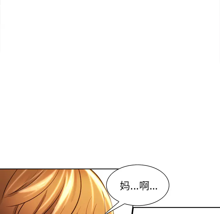 漫画《岳母家的刺激生活》第22话第105张图