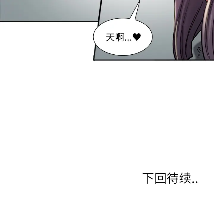漫画《岳母家的刺激生活》第22话第107张图