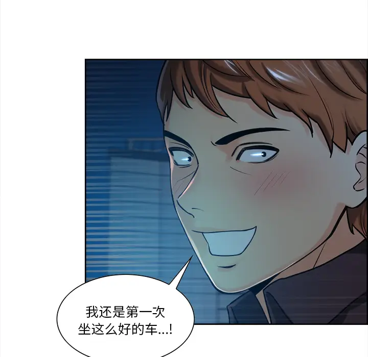 漫画《岳母家的刺激生活》第22话第26张图