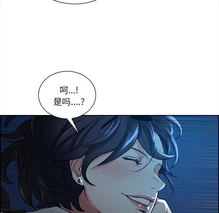 漫画《岳母家的刺激生活》第22话第27张图