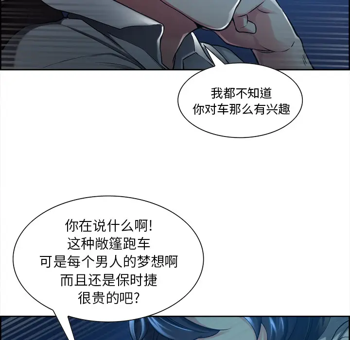 漫画《岳母家的刺激生活》第22话第28张图