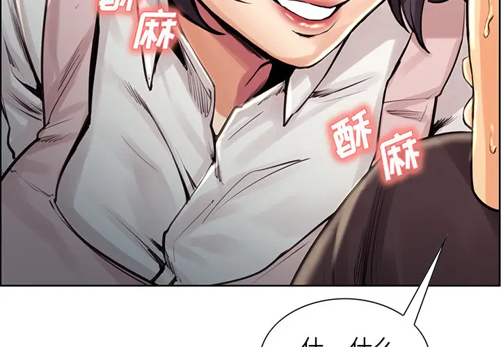 漫画《岳母家的刺激生活》第22话第3张图