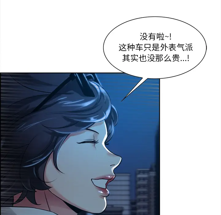 漫画《岳母家的刺激生活》第22话第30张图