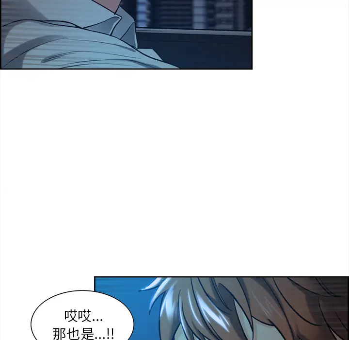 漫画《岳母家的刺激生活》第22话第31张图