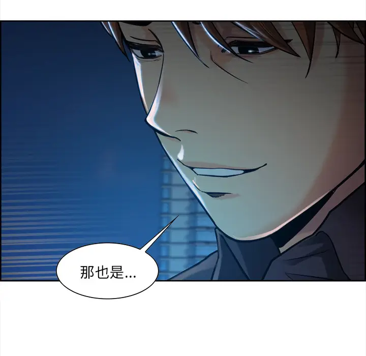 漫画《岳母家的刺激生活》第22话第33张图