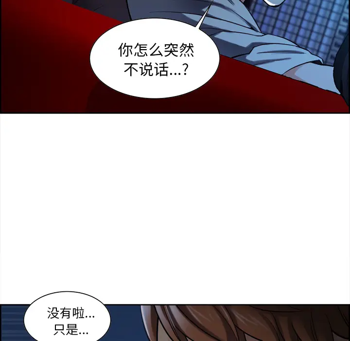 漫画《岳母家的刺激生活》第22话第35张图