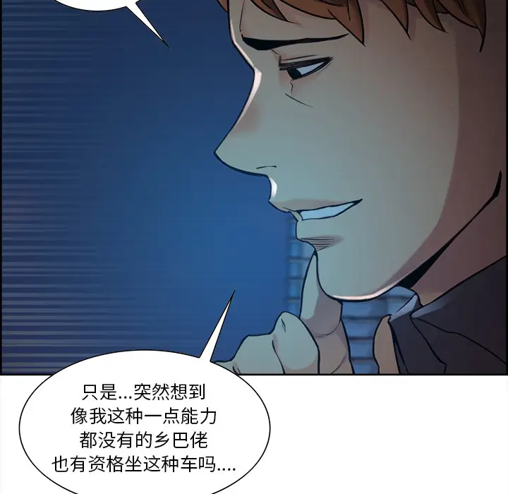 漫画《岳母家的刺激生活》第22话第36张图