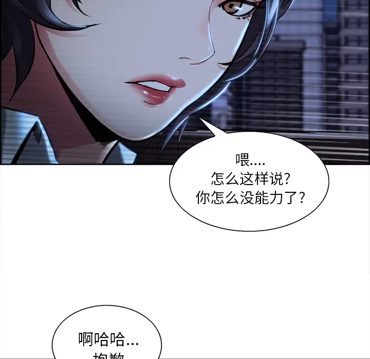 漫画《岳母家的刺激生活》第22话第38张图