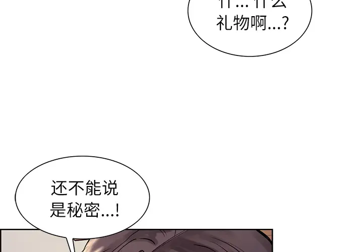漫画《岳母家的刺激生活》第22话第4张图