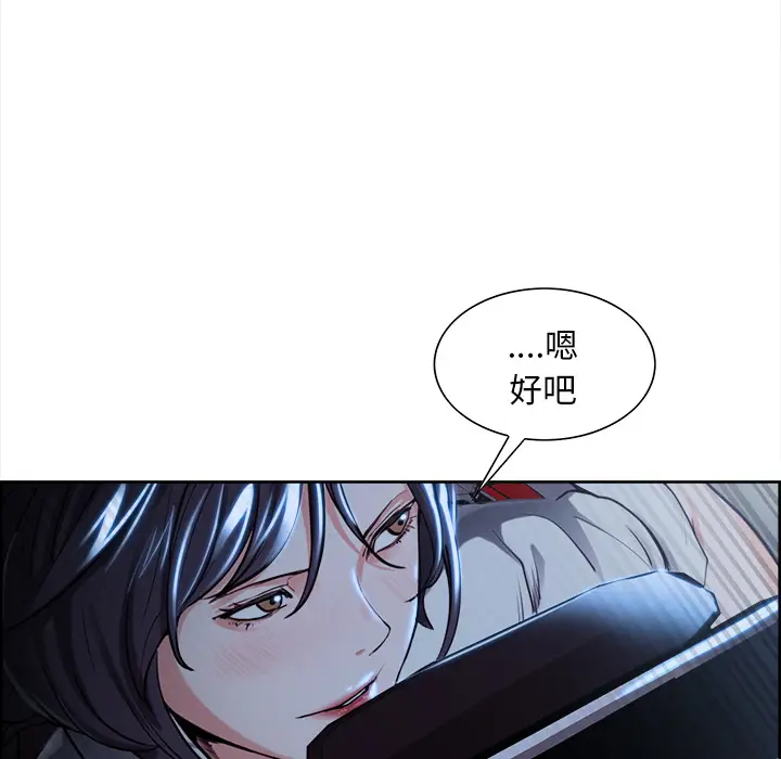 漫画《岳母家的刺激生活》第22话第40张图