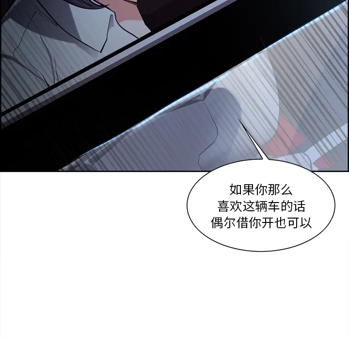 漫画《岳母家的刺激生活》第22话第41张图