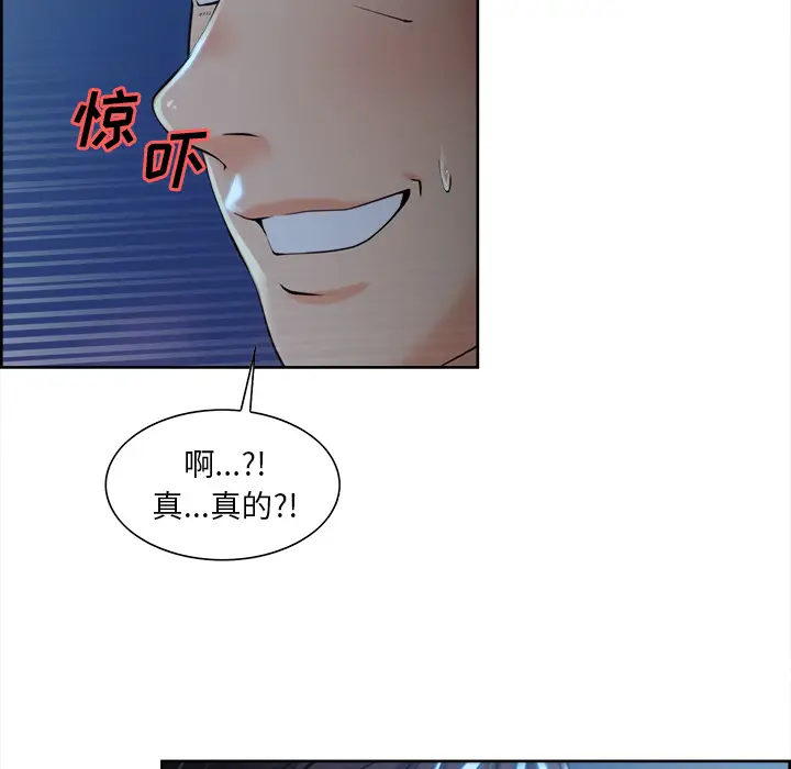 漫画《岳母家的刺激生活》第22话第43张图