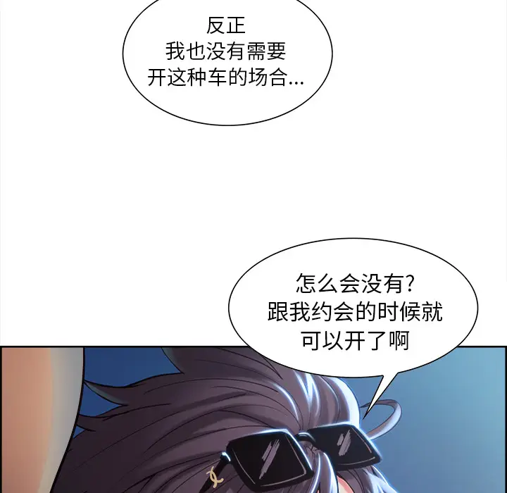 漫画《岳母家的刺激生活》第22话第47张图