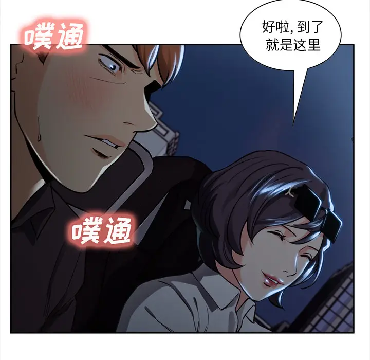 漫画《岳母家的刺激生活》第22话第54张图