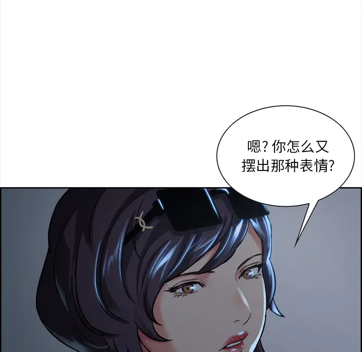 漫画《岳母家的刺激生活》第22话第55张图