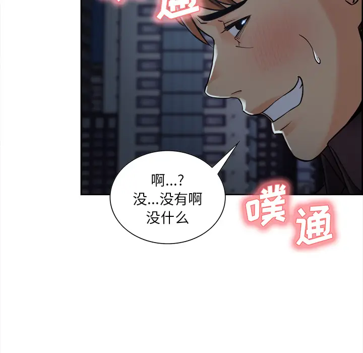 漫画《岳母家的刺激生活》第22话第57张图