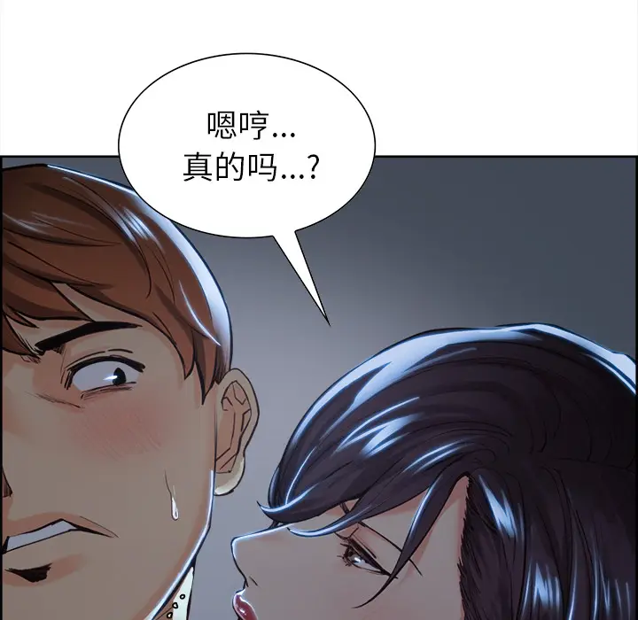 漫画《岳母家的刺激生活》第22话第58张图