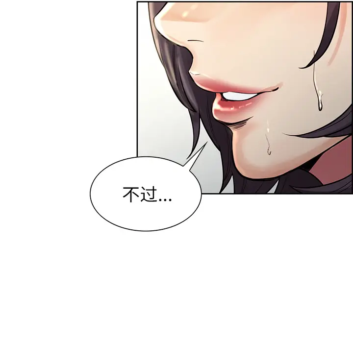 漫画《岳母家的刺激生活》第22话第6张图