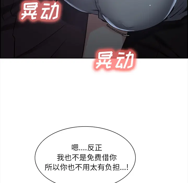 漫画《岳母家的刺激生活》第22话第60张图