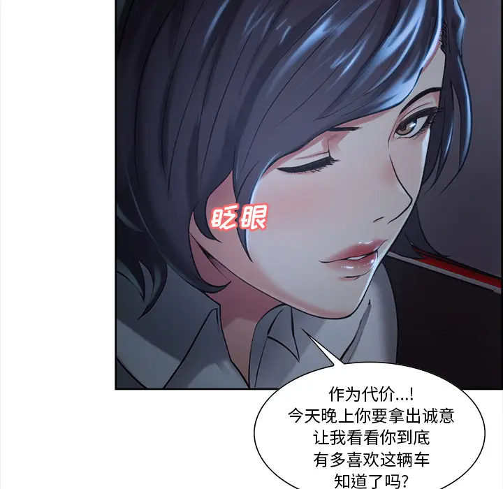 漫画《岳母家的刺激生活》第22话第64张图
