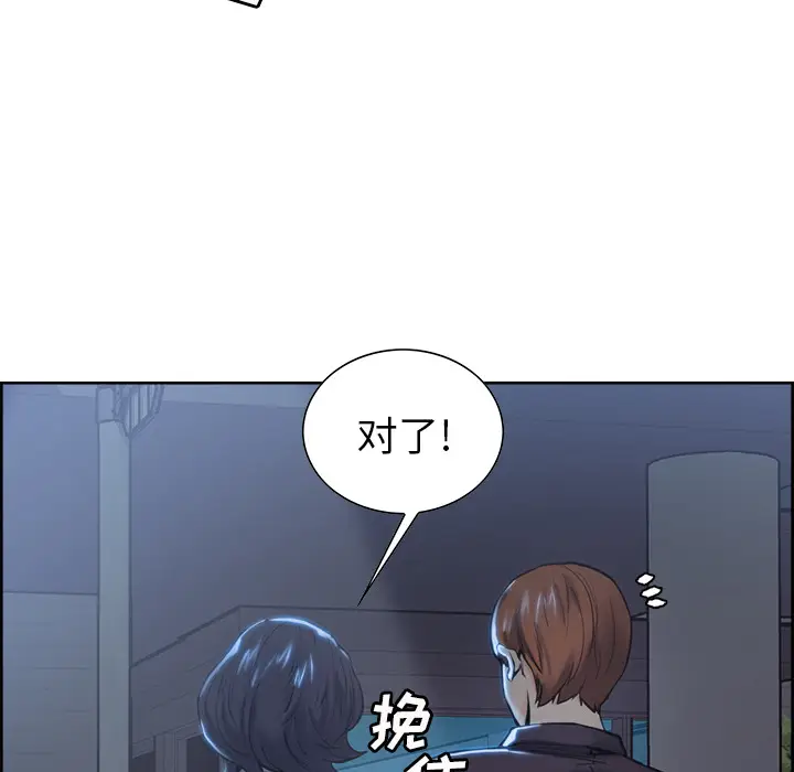 漫画《岳母家的刺激生活》第22话第67张图