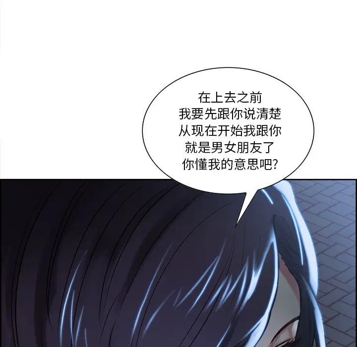 漫画《岳母家的刺激生活》第22话第69张图