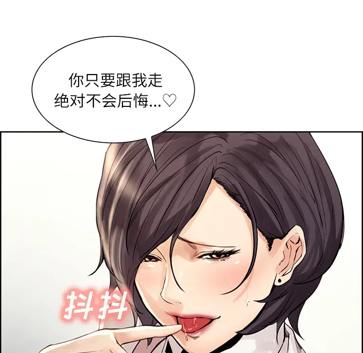 漫画《岳母家的刺激生活》第22话第7张图