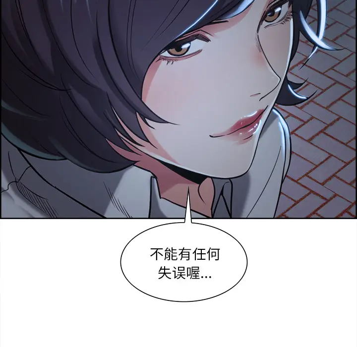 漫画《岳母家的刺激生活》第22话第70张图