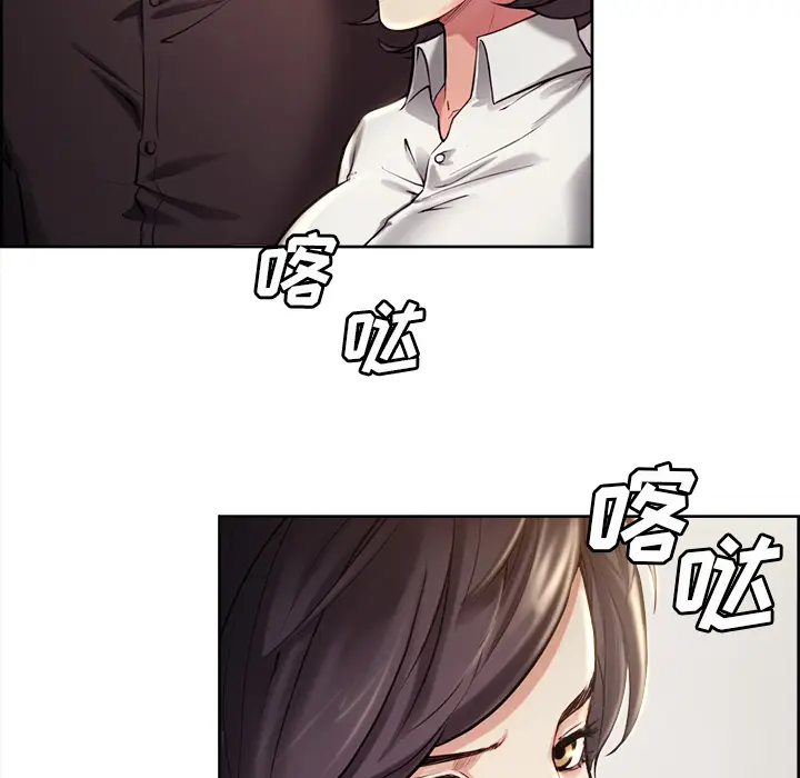 漫画《岳母家的刺激生活》第22话第77张图