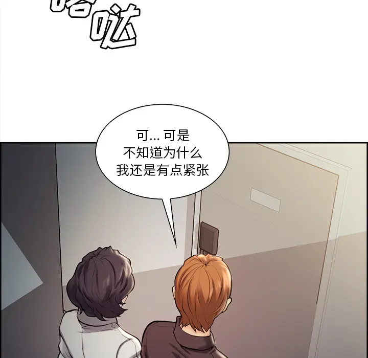 漫画《岳母家的刺激生活》第22话第79张图