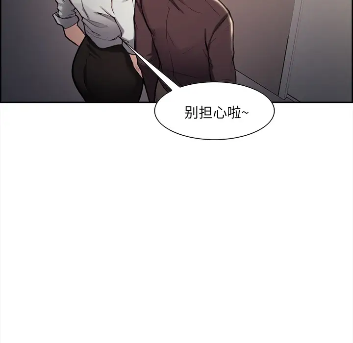 漫画《岳母家的刺激生活》第22话第80张图