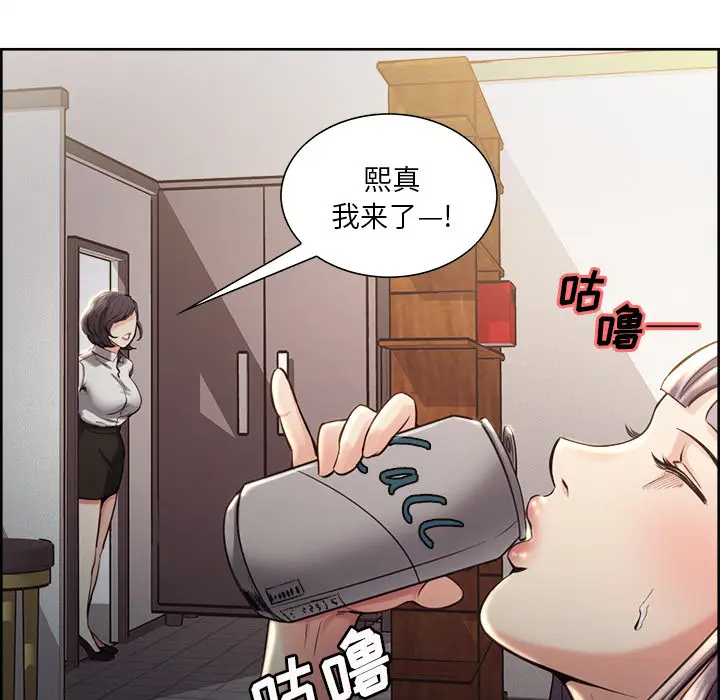 漫画《岳母家的刺激生活》第22话第84张图