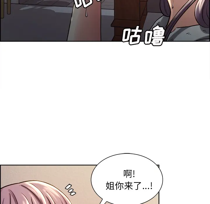 漫画《岳母家的刺激生活》第22话第85张图