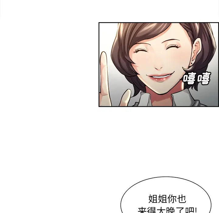 漫画《岳母家的刺激生活》第22话第87张图