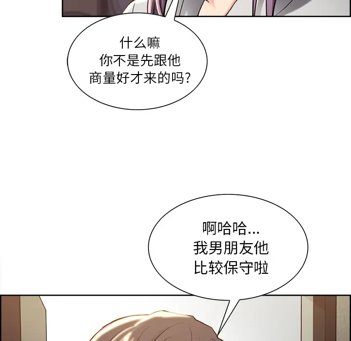 漫画《岳母家的刺激生活》第22话第92张图