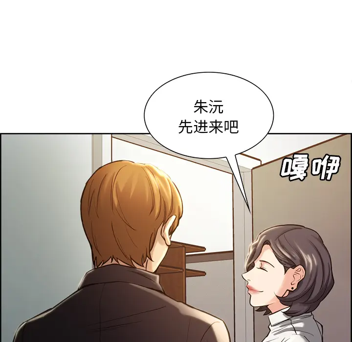 漫画《岳母家的刺激生活》第22话第94张图
