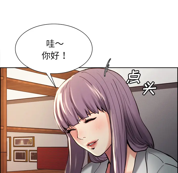 漫画《岳母家的刺激生活》第22话第99张图