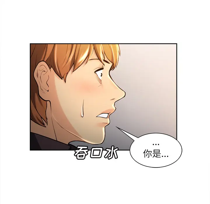 漫画《岳母家的刺激生活》第23话第11张图