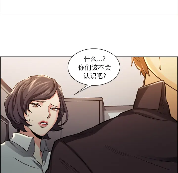 漫画《岳母家的刺激生活》第23话第12张图
