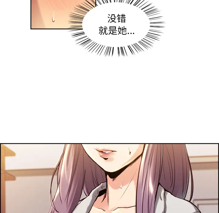漫画《岳母家的刺激生活》第23话第14张图