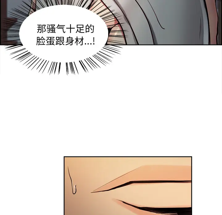 漫画《岳母家的刺激生活》第23话第16张图
